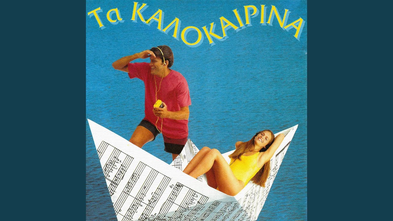 Kalokeria Ke Himones