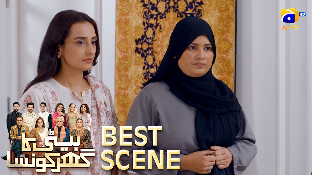 Beti Ka Ghar Konsa EP 46 | 𝐁𝐞𝐬𝐭 𝐒𝐜𝐞𝐧𝐞 𝟎𝟏 | Humayoun Ashraf - Momal Sheikh - Ali Abbas | HAL PAL GEO