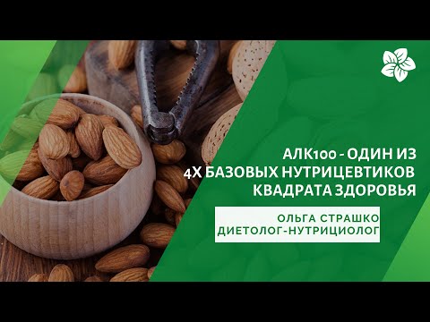 АЛК 100, 60 капс - фото 1 - id-p2135627679