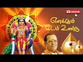 Enakum Idam Undu TM Soundararajan Murugan Bakthi Padal New Trending Murugan Murugansongs God