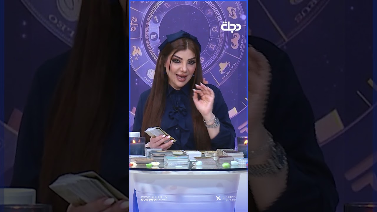فيديو | توقعات برج ( الثور ) | هذا الأسبوع أحداث مهمة بانتظارك… هل أنت مستعد لها؟