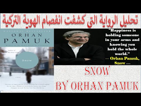 رواية ثلج | العزلة الروحية والسياسية في قارص