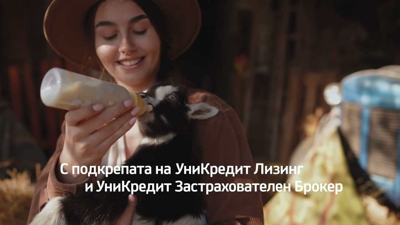 УниКредит Булбанк и УниКредит Лизинг - Генерални спонсори на БАТА АГРО 2026