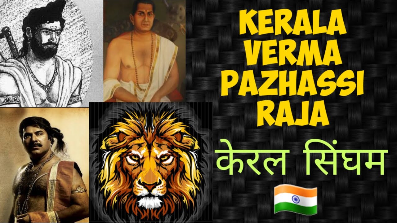 Video overview of Kerala Varma Pazhassi Raja resistance