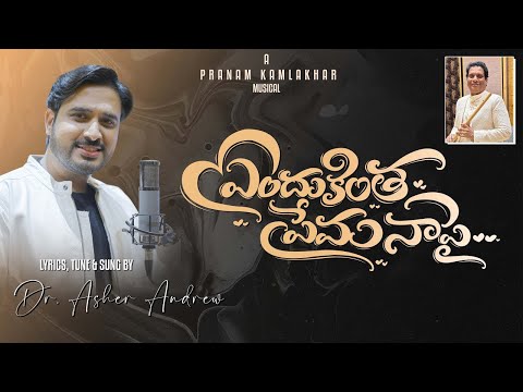 Endukintha Prema Naapai Song Lyrics