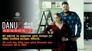 Danuට කියන්න! | නිලන්ති ඩයස් (Danuta kiyanna! Nilanthi Dias)