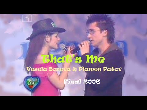 THAT'S ME (Lyrics)   Vesela Boneva and Plamen Patov   EvroBGvision 2006 Final