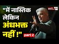 Javed Akhtar फिर क्या बोले नास्तिक पर ? | नास्तिक और अंधभक्त | Max Maharashtra Hindi