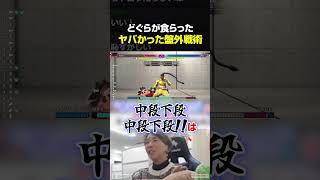 過去にどぐらが食らった"ヤバかった盤外戦術"を語る