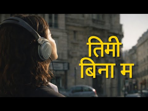 Timi Bina ma || Emotional songs playlist 