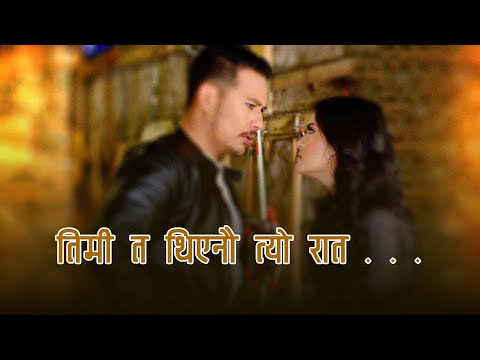 Movie Clip - Lily Bily | Pradeep Khadka, Jassita Gurung, Anoop Bikram Shahi