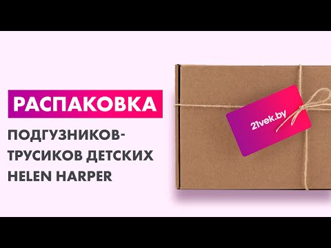Миниатюра изображения товара Подгузники-трусики детские Helen Harper Baby Junior (240шт)