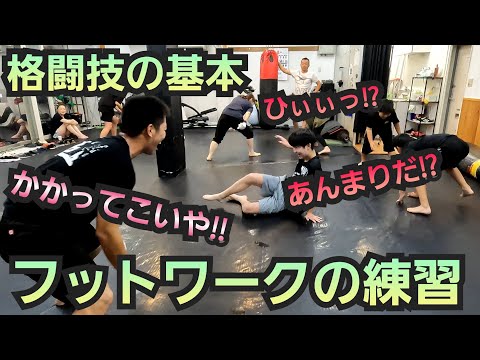 格闘技の基本で最も大事なことは⁉️フットワークで自由に動きましょう‼️#キックボクシング #キッズ空手 #格闘技 #フットワーク #下半身強化 #ダッシュ #基本 #基礎練習 #ステップ#相撲