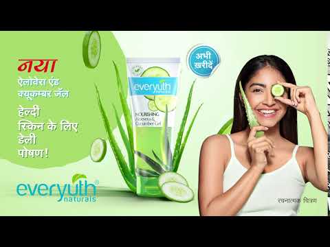 New Everyuth Naturals Nourishing Aloevera & Cucumber Gel | Hindi