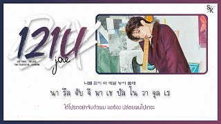 [THAISUB] DAY6 (데이식스) - 121U