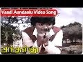 South Video Songs Vaadi Aandaalu Video Song Anthasthu Murali Ilavarasi And Lakshmi