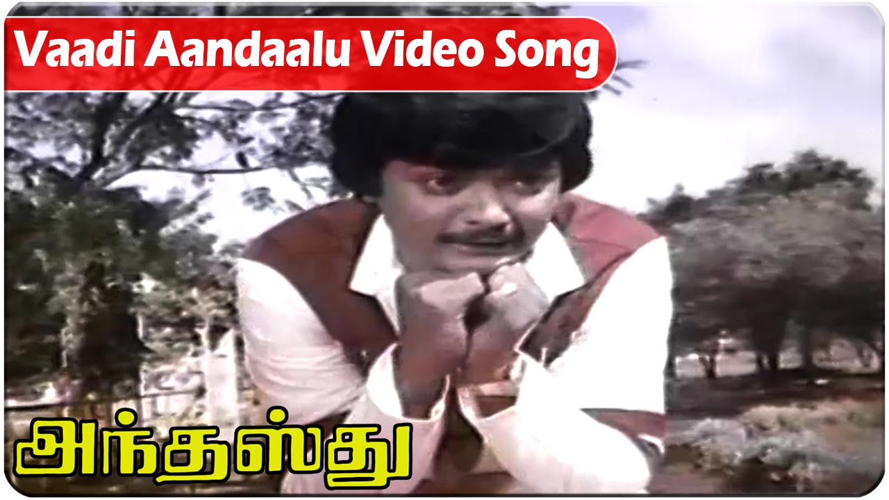 Vaadi Aandalu Song Lyrics | Anthasthu | Raj Sitharaman