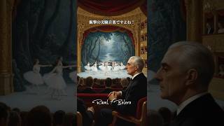Download lagu ボレロのジャズカバーと学ぶ他のラヴェルの作品との違い！ mp3