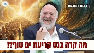 הרב ברוך רוזנבלום • סיפור קריעת ים סוף ושירת הים ע״פ מדרשים מרתקים | בשלח (פ"ג) (הרב ברוך רוזנבלום) - התמונה מוצגת ישירות מתוך אתר האינטרנט יוטיוב. זכויות היוצרים בתמונה שייכות ליוצרה. קישור קרדיט למקור התוכן נמצא בתוך דף הסרטון הרב ברוך רוזנבלום • סיפור קריעת ים סוף ושירת הים ע״פ מדרשים מרתקים | בשלח (פ"ג) (הרב ברוך רוזנבלום) - התמונה מוצגת ישירות מתוך אתר האינטרנט יוטיוב. זכויות היוצרים בתמונה שייכות ליוצרה. קישור קרדיט למקור התוכן נמצא בתוך דף הסרטון