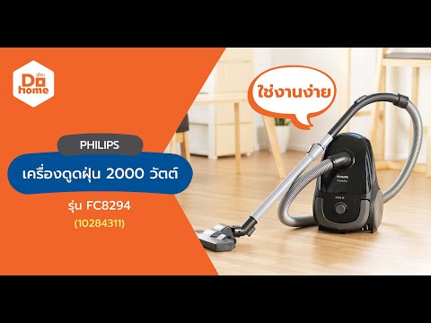 PHILIPS เครื่องดูดฝุ่น 2000 วัตต์ รุ่น FC8294 thumbnail 4