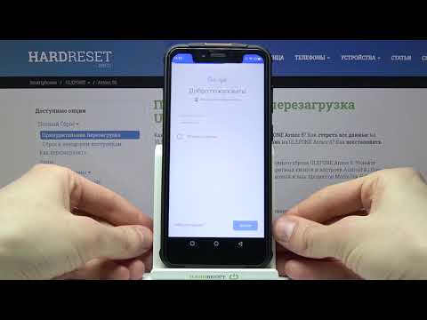 Как добавить / удалить аккаунт Google на ULEFONE Armor 5S?