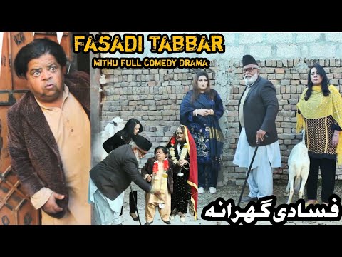 Fasadi Tabbar / Full Comedy Pothwari Drama 2025 / Pakistani Latest Drama