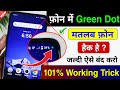 How To Remove The Green Dot From Your Mobile How To Remove The Green Dot From Your Phone How To