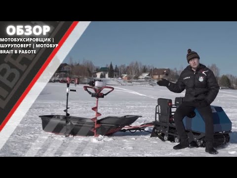 Миниатюра изображения товара Мотобур земляной Brait BR-52/000