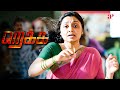 VJS Fights And Saves His Teacher Rekka Movie Scenes Vijay Sethupathi Lakshmi Menon Sija Rose