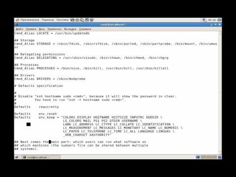 LPIC-1 Курс Linux для системного администратора:  Безопасность Linux