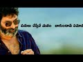 Best Motivational Speech By Trivikram Srinivas Trivikram Srinivas Whatsapp Status In Telugu