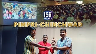 Pimpri-Chinchwad Screening of 83 in ISL