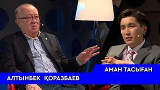 ӘНШІ, КОМПОЗИТОР АЛТЫНБЕК ҚОРАЗБАЕВ КІМГЕ ҒАШЫҚ? - АМАН ТАСЫҒАН // TALKLIKE #5 ҚАЙТАЛАУ