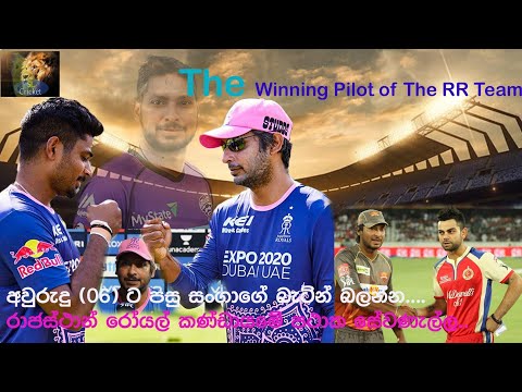 Kumar Sangakkara in the IPL..