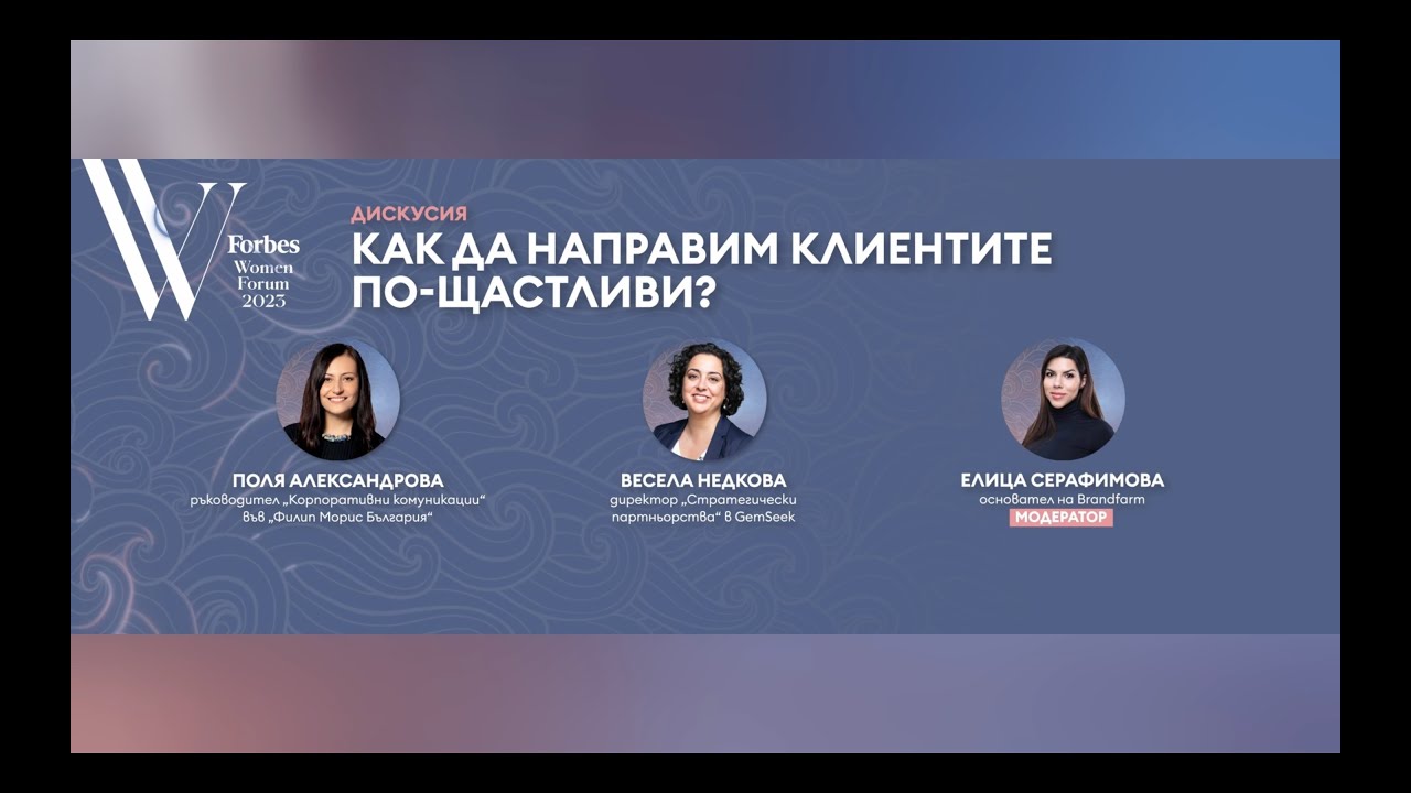 Как да направим клиентите по щастливи