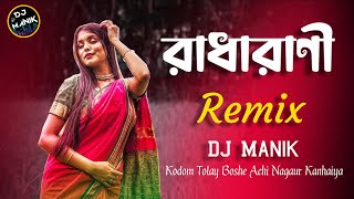 Radha Rani Remix DJ Manik 2022  Kodom Tolay Boshe 