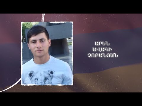 Ձեզ բացակա չենք դնի․ Արեն  Չոբանյան