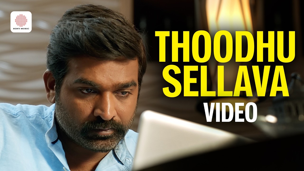 Thoodhu Sellava Video| Kadhal Kadhai Sollava | Jayaram | Vijay Sethupathi |Nakul|MJayachandran