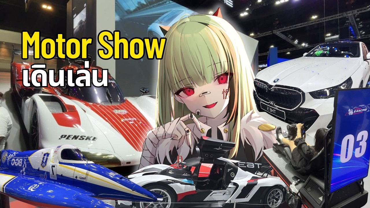 Motor Show 2025 ดูซิจะได้รถกี่คัน 日本語字幕付き