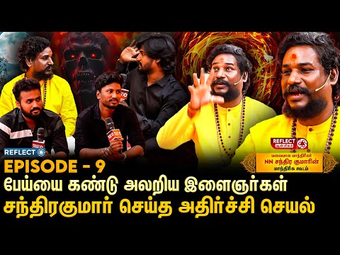 கண்முன் தோன்றிய ஆத்மா, மாந்திரீகர் செய்ததை கண்டு மிரண்ட மக்கள் - NN Chandrakumar Fans Meet