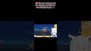 ポケモン釣りでまさかの展開！釣れないフブキがコイキングに逃げられた！？ #ホロライブ #切り抜き #白上フブキ