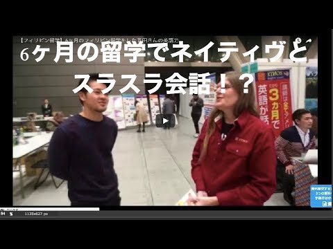 【フィリピン留学】6ヶ月のフィリピン留学をした岡田さんの英語力