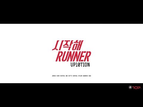 UP10TION (업텐션) - 시작해 (Runner) 中字