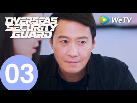【Agente de Segurança Internacional】Episódio 03 | Leon Lai e Eleanor Lee | WeTV