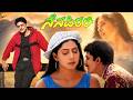 Nenapirali Kannada Non Stop Movie Prem Kumar Vidya Venkatesh Varsha Kannada Hit Movie