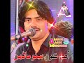 Shahid Babar Sindhi Video Song Sindhi WhatsApp Status
