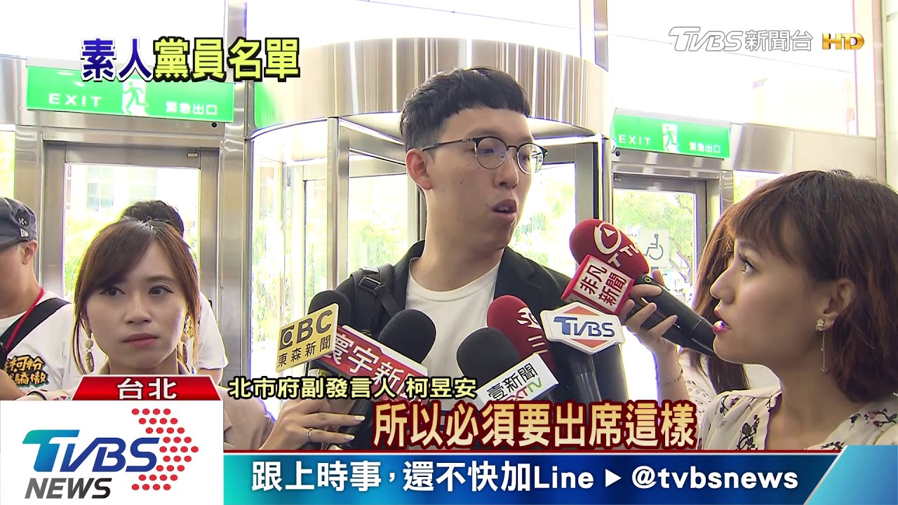 柯文哲創黨任主席　柯媽一身華服搶拉票
