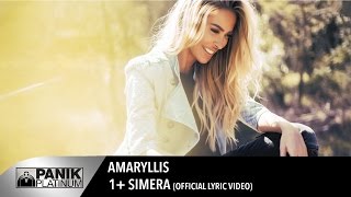Αμαρυλλίς - 1 και  Σήμερα / Amaryllis - 1 kai Simera | Official Lyric Video