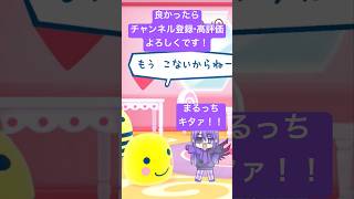 【#たまごっち 】02/25まるっちきたァ！ #shorts #プチプチおみせっち #おまちど〜さま #Tamagotchi #まるっち #もうこな