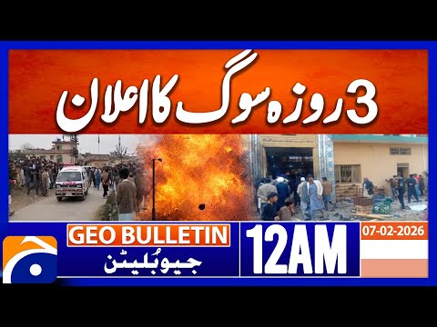 Islamabad tragedy, 3-day mourning declared | Geo News 12 AM Bulletin ( 7 Feb 2026 )